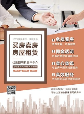 中介與中介服務(wù) 理解其核心價(jià)值與未來(lái)趨勢(shì)