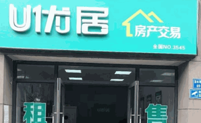 優居優住房產中介費多少錢?