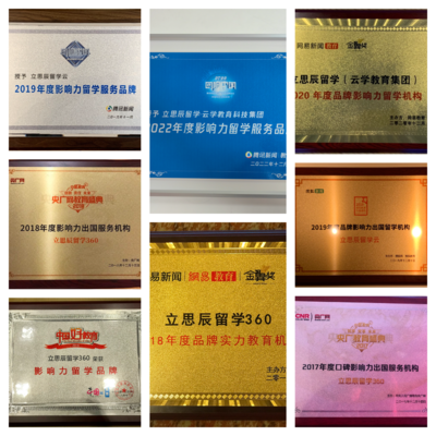 深度解讀揚州留學中介 如何選擇靠譜機構，實現留學夢想
